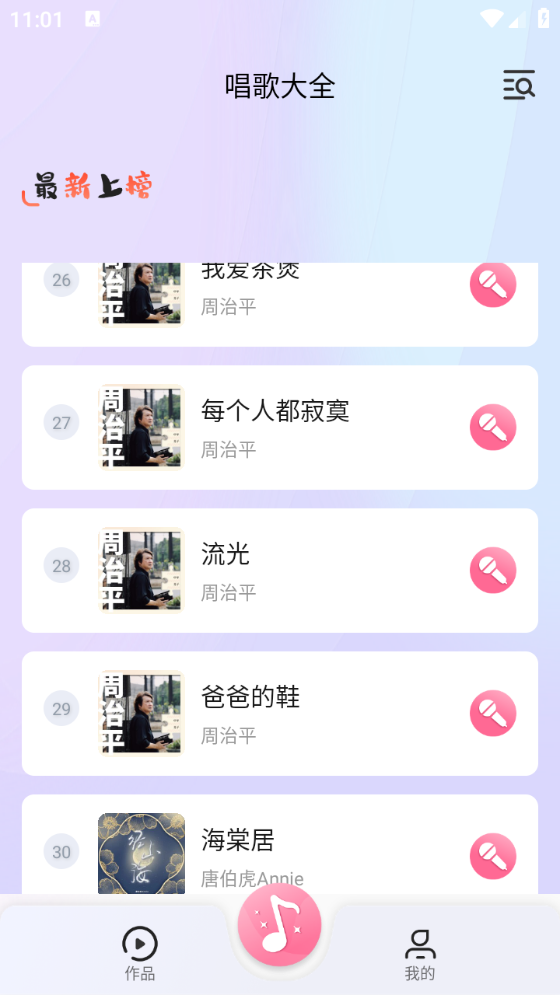唱歌k歌吧(4)