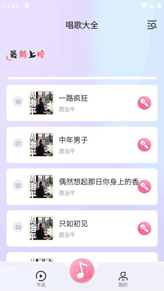 唱歌k歌吧(3)