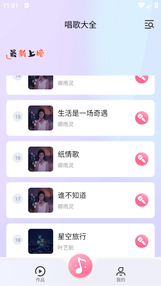 唱歌k歌吧(2)