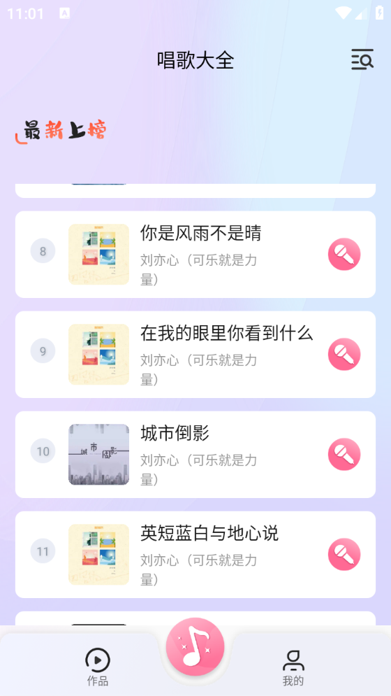 唱歌k歌吧(1)