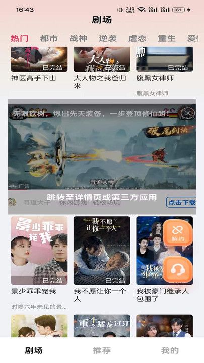 河狸刷剧图1