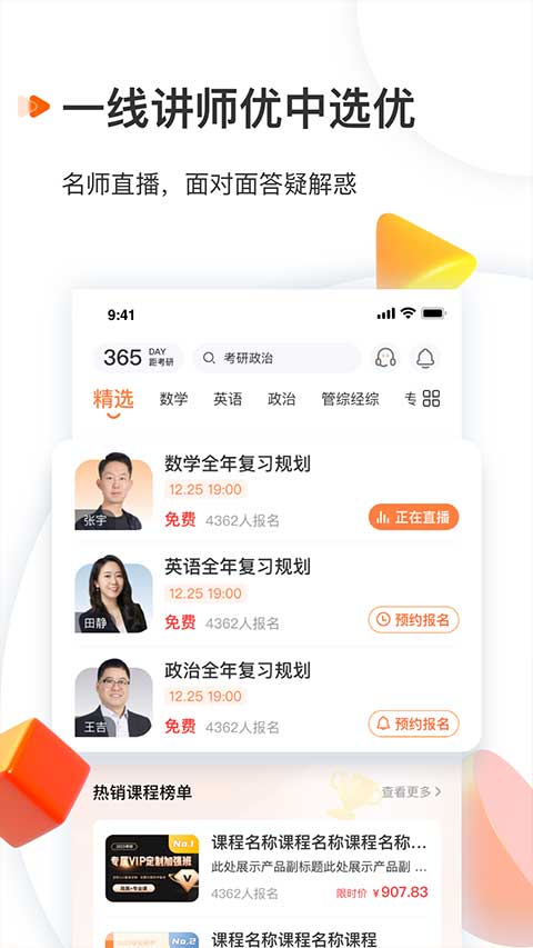 启航教育正版图3