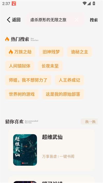 一键书阁绿化版(4)