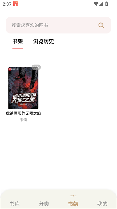 一键书阁绿化版(3)