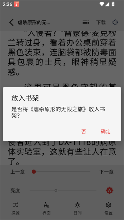 一键书阁绿化版(2)