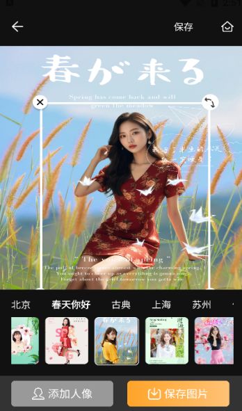 晓花相机图3