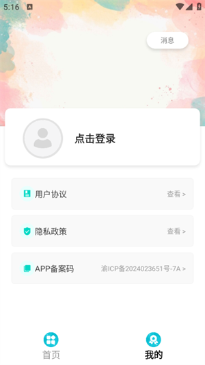 星星图2