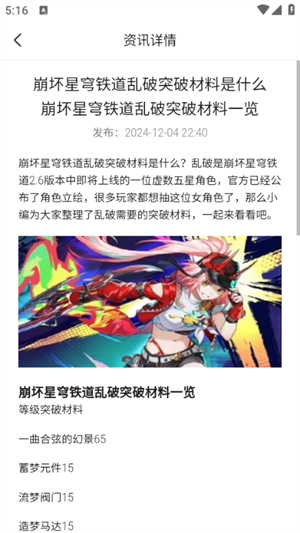 星星图3