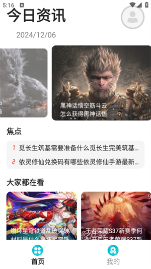星星图1