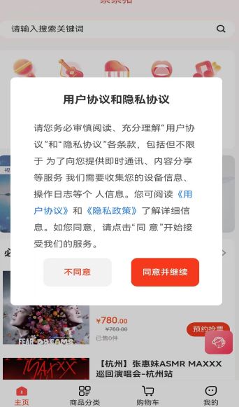 票票猪图3