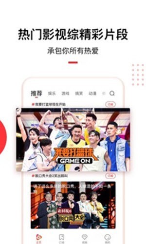看点视频(2)