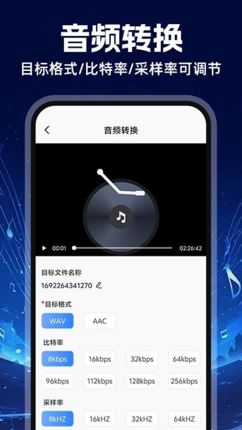 MP3音频转换器正版图3