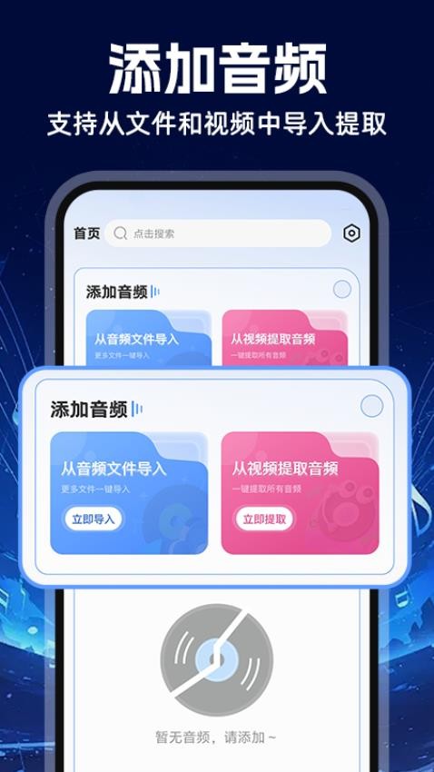 MP3音频转换器正版图1