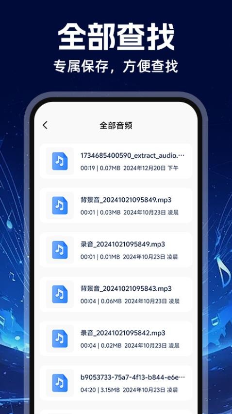 MP3音频转换器正版图2