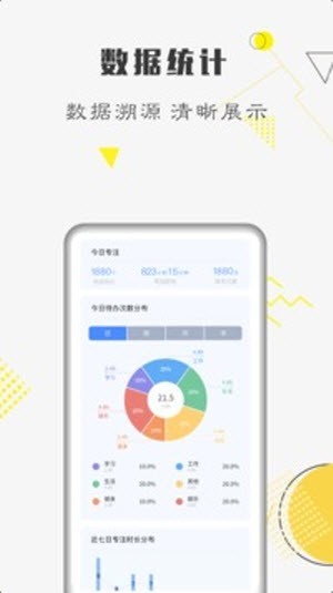 自律计划官方正版1