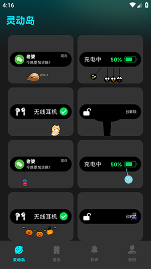 灵动坞小组件免费版图4