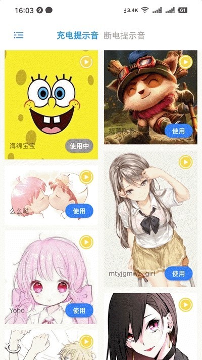 充电精灵手机免费版图2