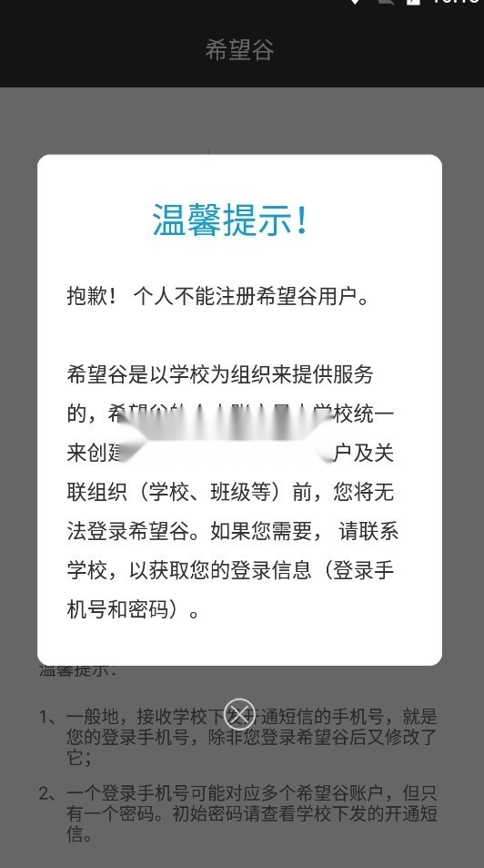 希望谷