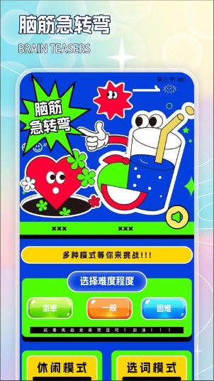 7723摸游盒通用版图3