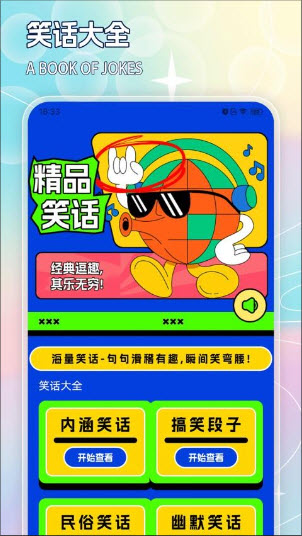 7723摸游盒通用版图2