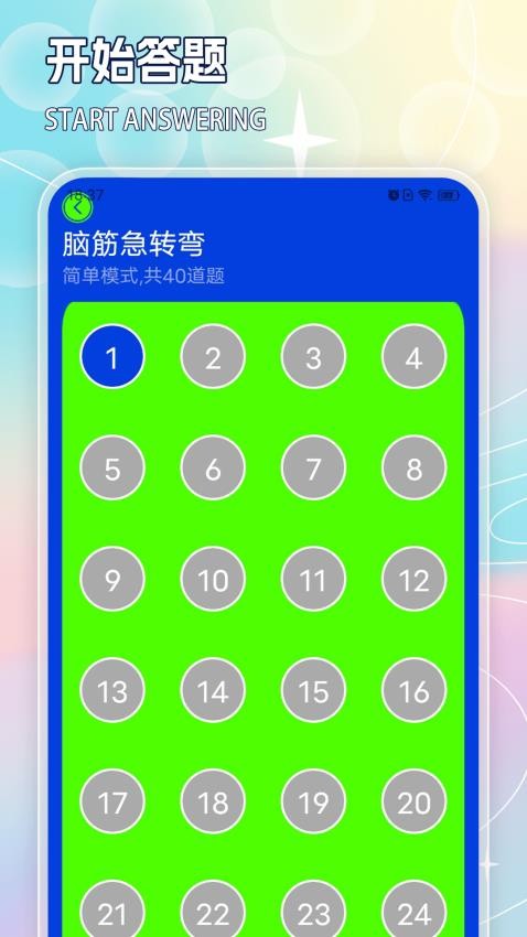 7723摸游盒通用版图1