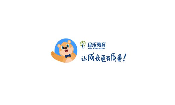 宜乐教育安卓直装版(1)