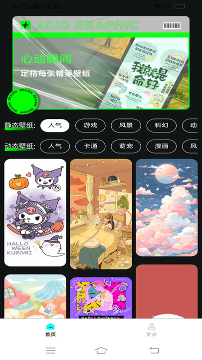 天天壁纸安卓直装版图2