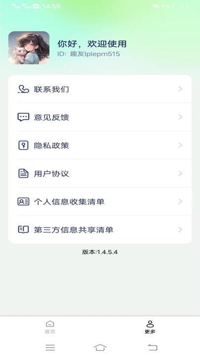 天天壁纸安卓直装版图1