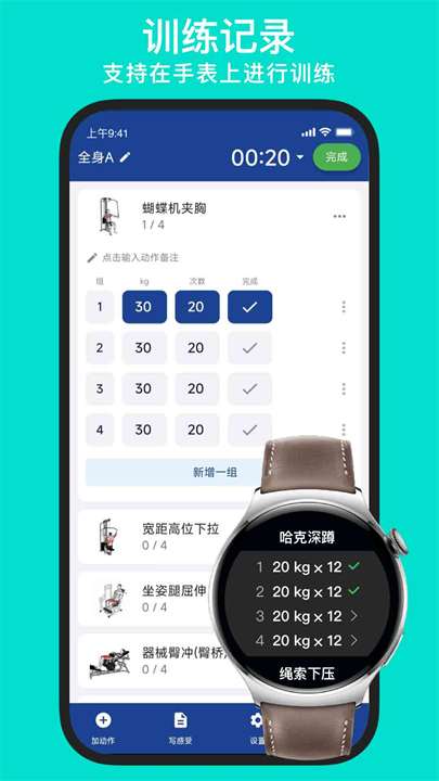 练练健身(3)