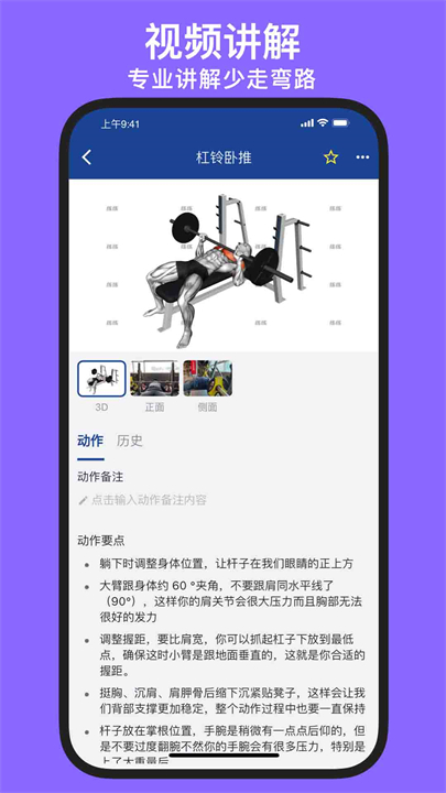 练练健身(2)