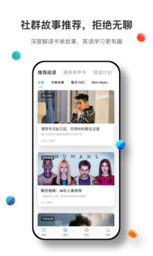 薄荷阅读免费版