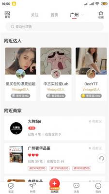 优奢易拍无广告版图2