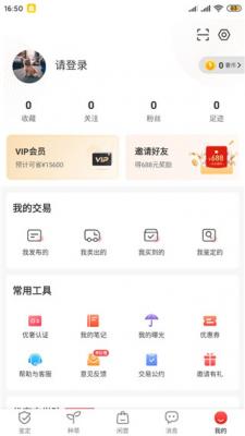 优奢易拍无广告版图3