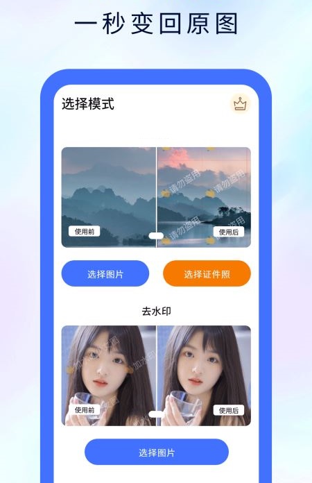 魔术橡皮擦软件