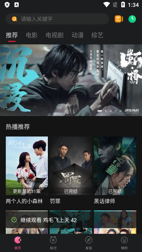 剧喵最新版图3