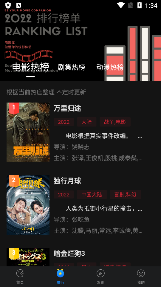 剧喵最新版图1