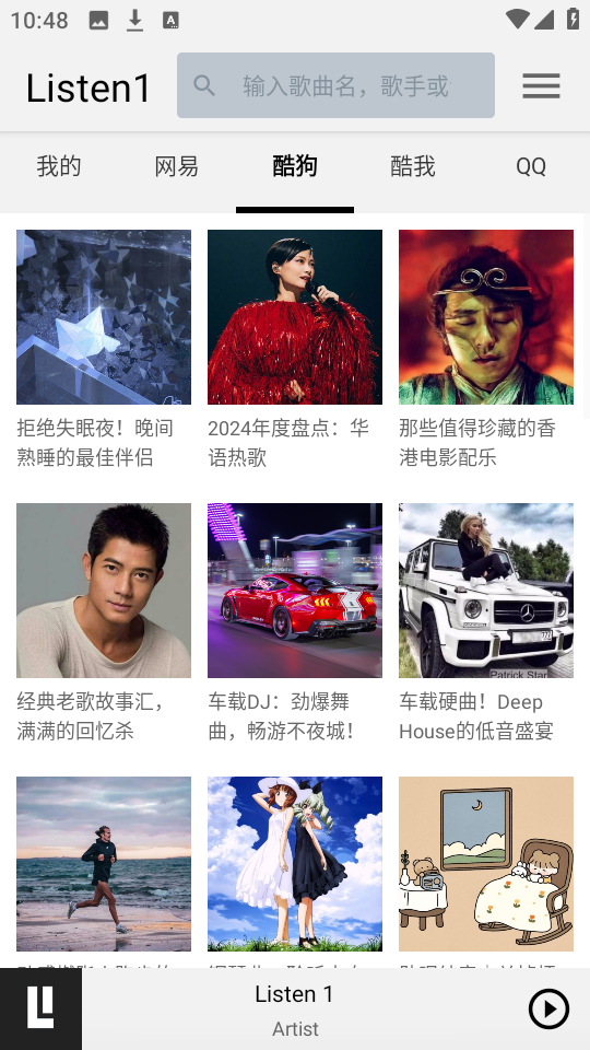 听听音乐