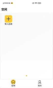 咕咕空间最新免费版图3