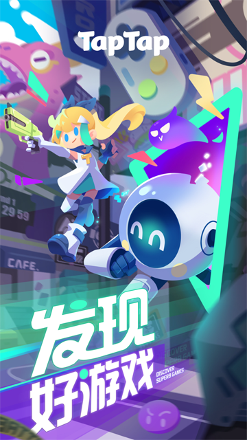 com.taptap图1