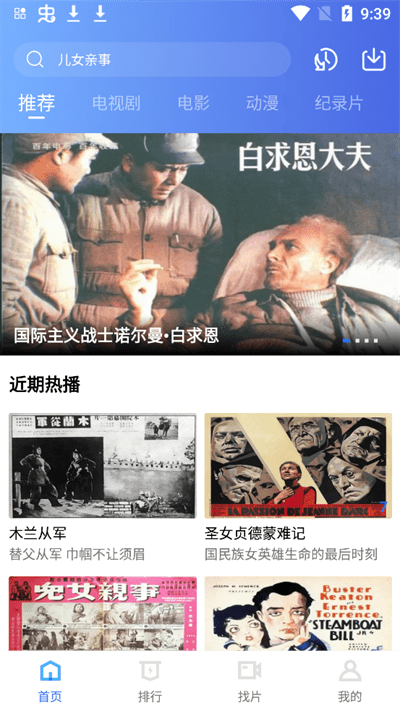 追风视频免费版图3