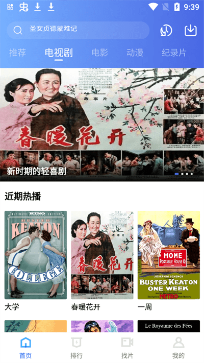 追风视频免费版图2