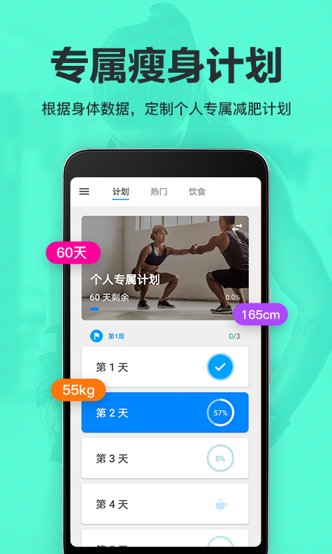氧气运动减肥速成安卓版