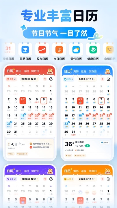 多米天气图3