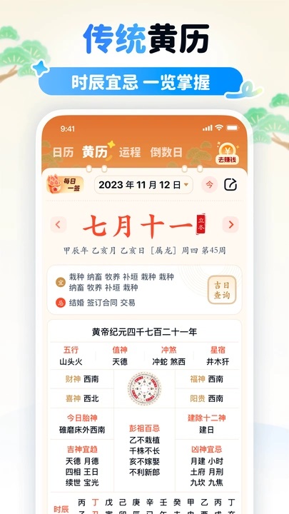 多米天气图1