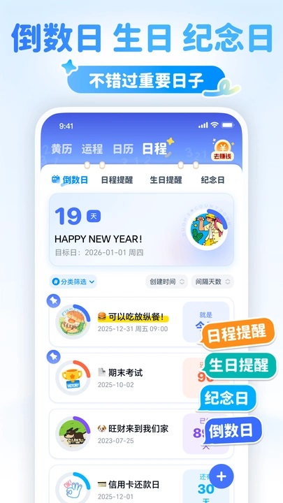 多米天气图2