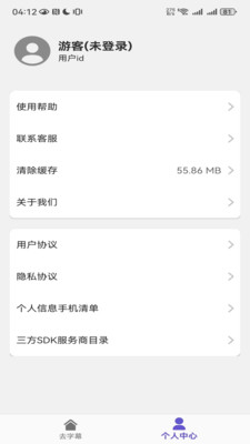 鲁班去字幕图1