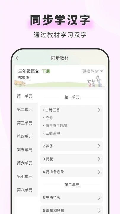 青青汉语词典安卓免费版3