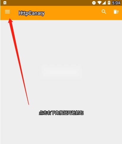 HttpCanary安装(10)