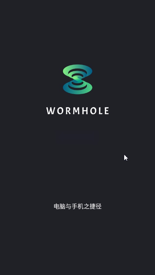 虫洞