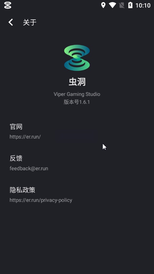 虫洞